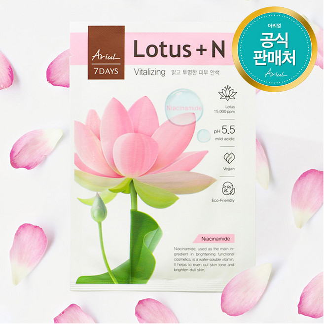 아리얼 세븐 데이즈 마스크 로터스 N_23ml, 1개입, 1개
