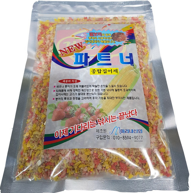 월화피싱 집어제 미리내파트너 겉보리, 삶은 겉보리