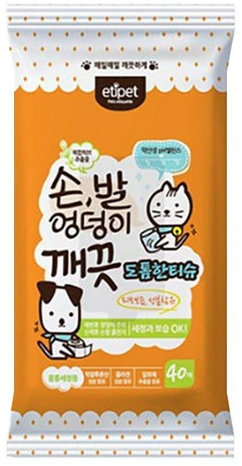에티펫 CAT 손발엉덩이깨끗 40매jlc1+8vFB