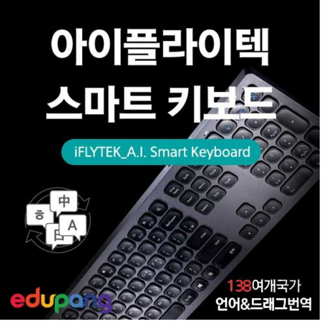 AI스마트키보드, 기본