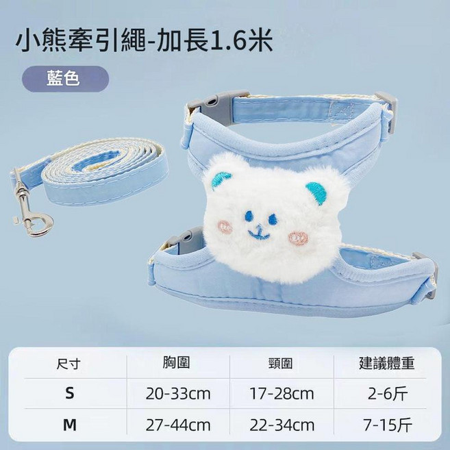 ibooooo 貓咪牽引繩 防丟工字型, 藍色1.2米背心式, 1個
