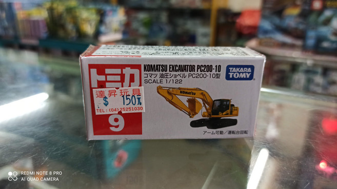 TAKARA TOMY 小松挖掘機 PC200-10 模型, 黃, 1個