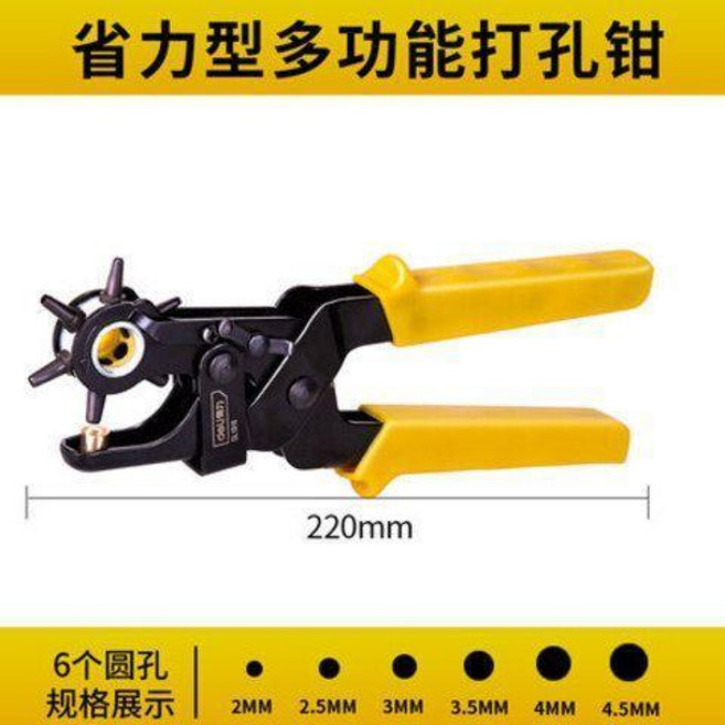 沾塑柄打孔鉗 皮帶腰帶打孔器 六孔可調, DL1919單色多功能打孔鉗, 1個