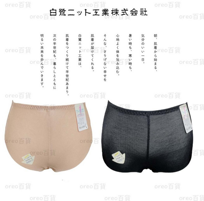 日本製 白鷺ニット 無縫束腹女內褲 透氣親膚, 三角褲（黑色）,L, 三角褲, 黑色