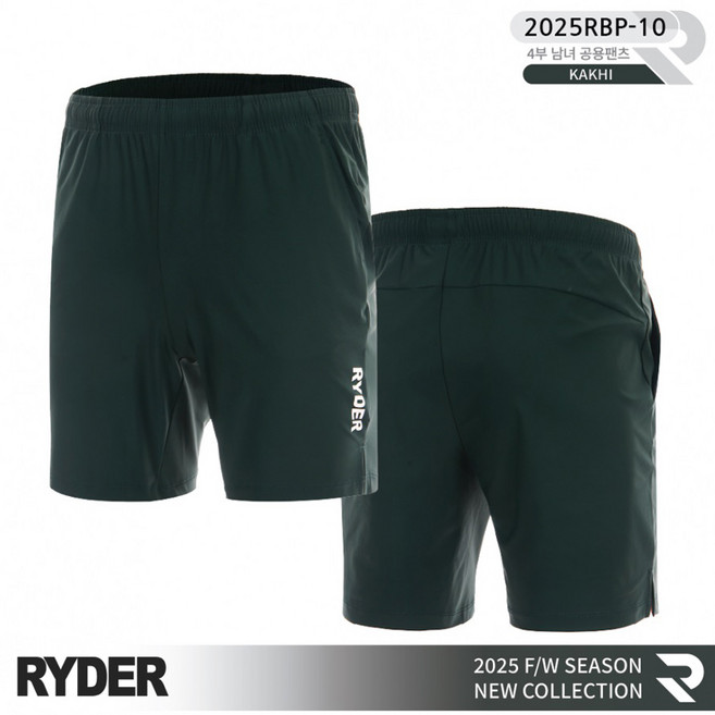 라이더 반바지 2025RBP-10