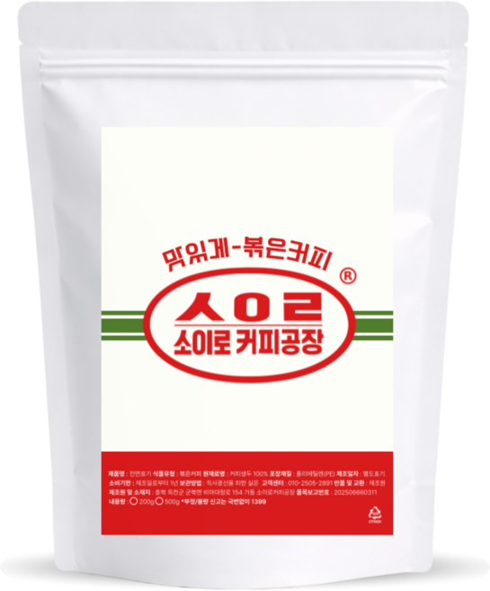 산미없는) 소이로 원두커피 과테말라 안티구아 SHB 강배전 스모키 고소 깊은, 1개, 200g, 모카포트(중간~고움)