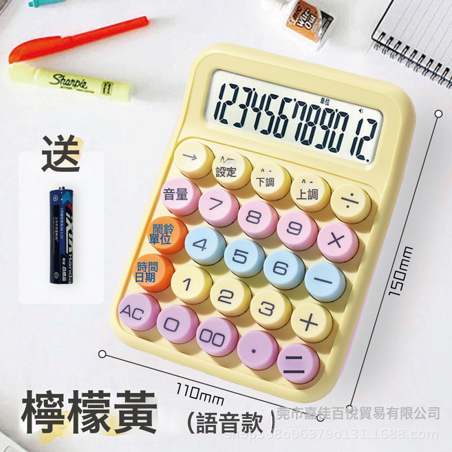 DFMEI 透明漸變色計算器高顏值可愛多巴胺辦公語音計算機, 【檸檬黃】帶語音/送電池:如圖