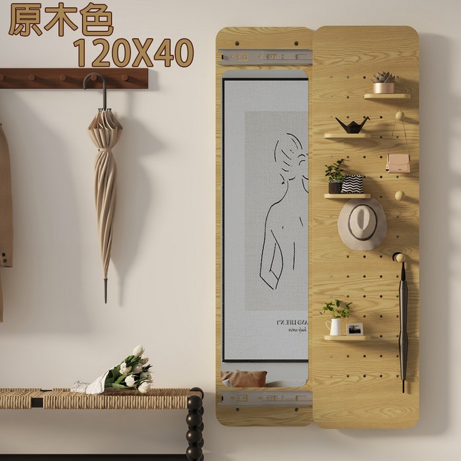 Easy Life 家居館 隱藏式試衣鏡 多功能隱藏式壁掛洞洞板穿衣鏡 全身鏡 工廠直出 40x120CM, 原木色  40x120CM, 木色