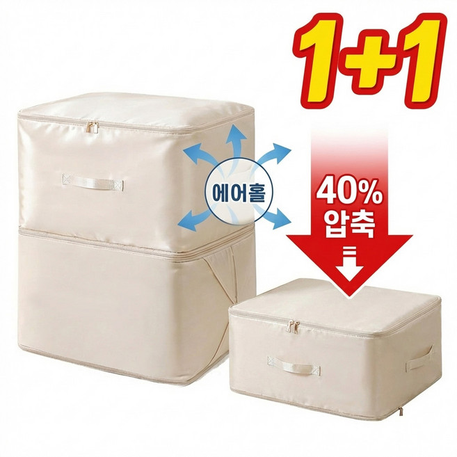 DX 부피순삭 이불 압축 파우치 정리함 의류 보관용 압축팩 세트, 1개, 2개입