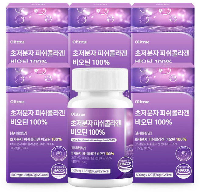 초저분자 피쉬콜라겐 펩타이드 비오틴 100% HACCP인증, 6개, 120정
