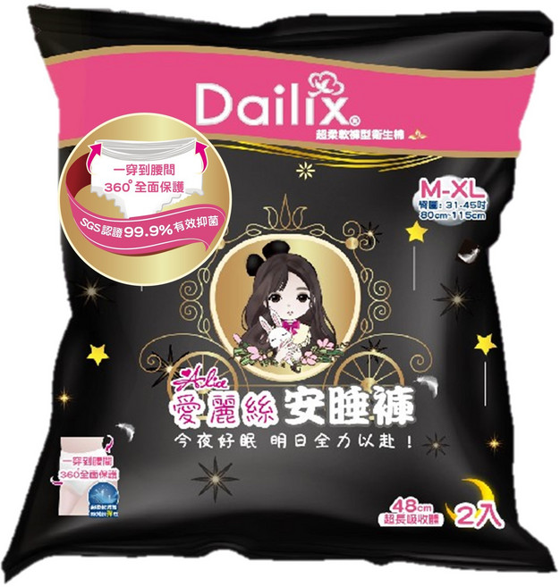 Dailix 愛麗絲 超柔軟褲型衛生棉 M-XL 尺寸 2片裝 量大夜用/孕婦產婦適用, 1個, 抑菌安睡褲*1包(無贈品), 2片, 中大型