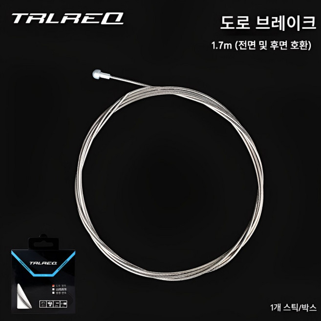에코하이진 스테인리스 스틸 내부 와이어 자전거 브레이크 와이어, 1개