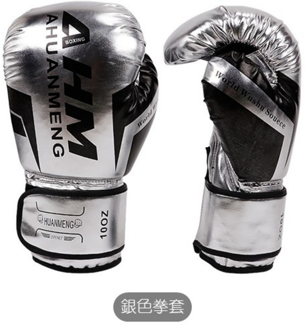 拳擊手套【高品質．加厚內膽 】拳套 拳擊 10oz 12oz 14oz, 拳擊手套／銀色一對,１０oz, 1個