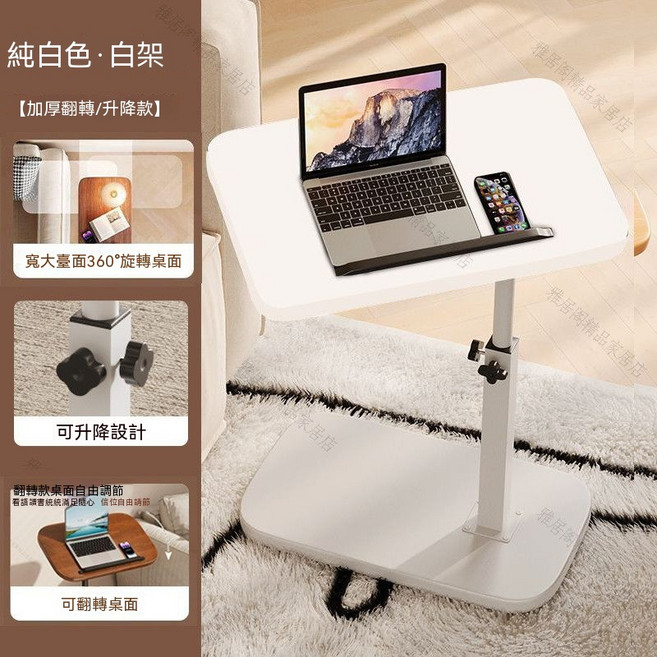 升降電腦桌 沙發邊几 茶几 宿舍神器 寬檯面360°旋轉桌面 C型設計可嵌入式擺放, 奶油白白底座B款
