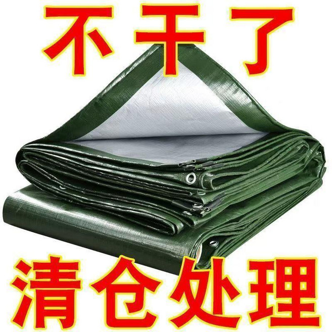 加厚帆布防水篷布 防雨布防曬防磨地攤棚布遮擋布, 綠銀雨布 促銷款 +新品限時優惠,4米*4米 免費送繩 -今日特價, 綠色