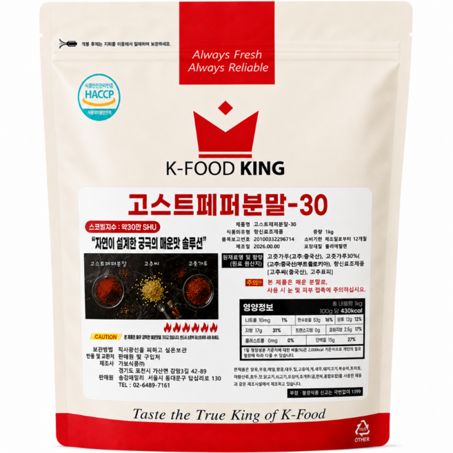 [K푸드킹] 고스트페퍼 약30만 스코빌 고스트페퍼분말 매운 고춧가루 매운 시즈닝 라면 떡볶이 닭발 마라 요리용, 1개, 1kg