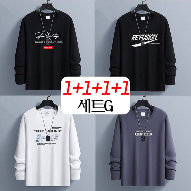 YLEMI 1+1+1+1 남성 빅사이즈 봄가을 순면 루즈핏 긴팔 티셔츠 4장 세트