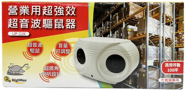 DigiMax 營業用超音波驅鼠器 UP-11K｜餐廳倉庫適用, 2個, 1個裝