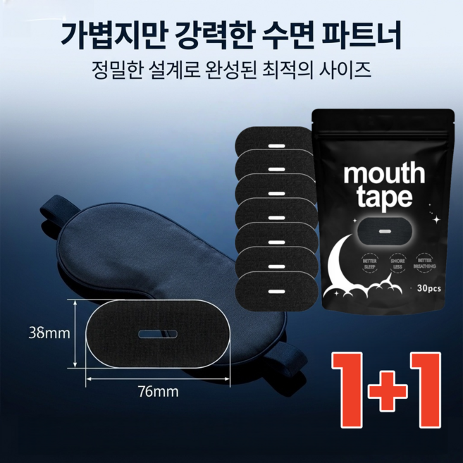 1+1 입벌림방지 테이프 수면밴드, 60개