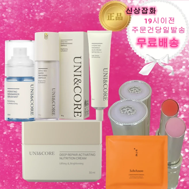 유니앤코어 스킨베리어미스트50ml+비타씨13.5화이트닝앰플+뉴트리션크림+래리언스선크림( 증정후동안립밤정품1개컬러랜덤+자음생마스크3매), 50g, 1개 - 쿠팡