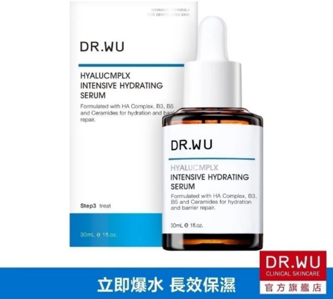 DR.WU HYALUCMPLX 極致保濕精華液 30mL, 1盒30ml, 1個