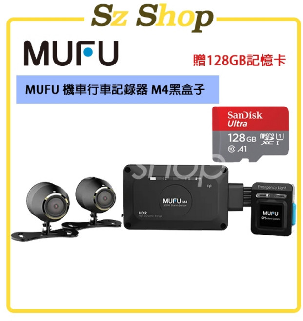 MUFU 機車行車記錄器 M4黑盒子 2K HDR 前後鏡頭高畫質, M4 含128G記憶卡