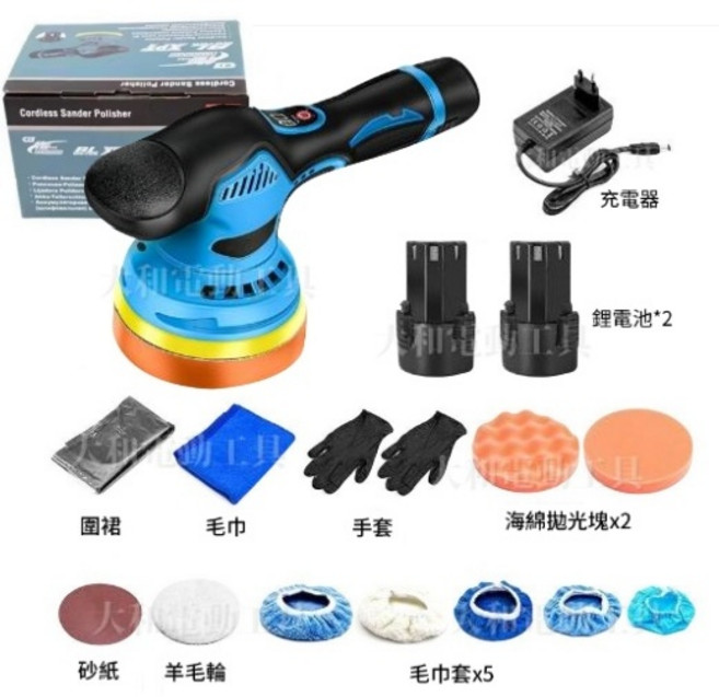 大和工具 12V 無線打蠟機, 打蠟機+兩電一充（送13件套大禮包）, 打蠟機, 兩電一充（送13件套大禮包）