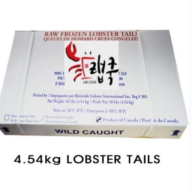 랩쿡 캐나다 직수입 랍스터 테일 6-7oz (170g-200g) 박스 4.54kg, 1개