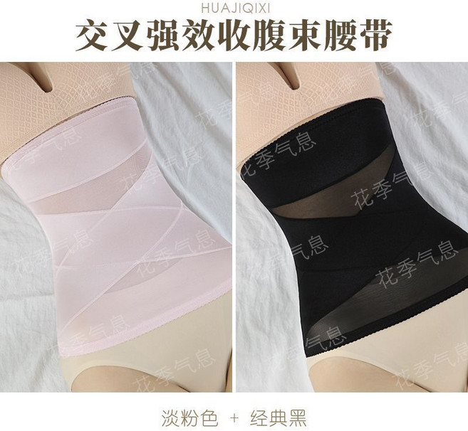 HUAJIQIXI 交叉強效束腰帶，產後修復塑形收腹帶