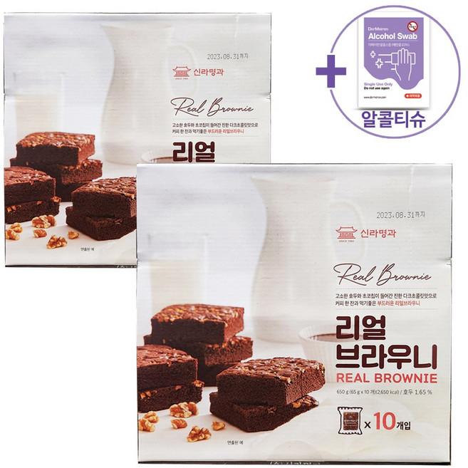 코스트코 신라명과 리얼 브라우니 65G X 10 X 2BOX + 더메이런알콜티슈