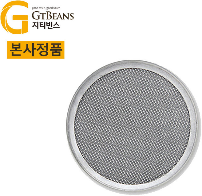 지티빈스 더치부품 중간글라스 하단 40mm (사진참조) / 58mm 스텐영구필터 모이카호환, 1개