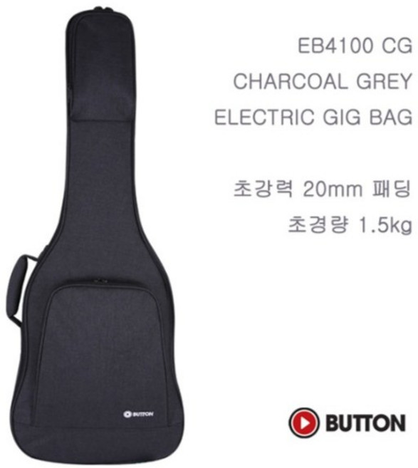 Button - EB4100 / 일렉기타 케이스 (Charcoal Grey), 1개