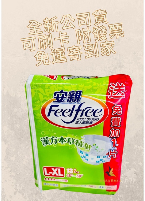 安親 漢方草本精華成人紙尿褲 L-XL 黏貼型, 1個