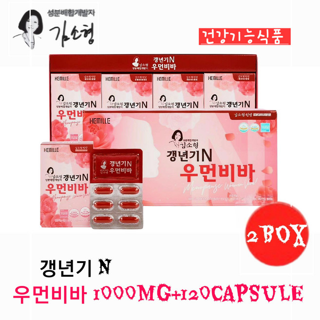 _2 BOX_ 여성 갱년기 영양제 김소형 갱년기 N 우먼비바 [ 1000mg*120캡슐 ] 당일발송