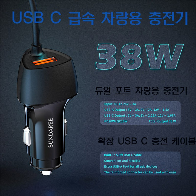공장 주문 제작 Type-C 48W PD 차량용 USB 스틱 담배꽁초 QC3.0 범용 급속 충전 차량용 충전기 급속 충전기 무선 충전기 삼성전자 충전기 애플 일, 38W