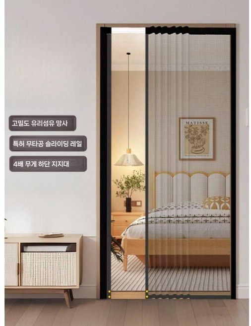모기장 방문형모기장 슬라이드레일 모기 방지 도어 커튼 메시 푸시풀 파티션 자석 방충 창문 펀치없이, 70x200cm, 슬라이드 문