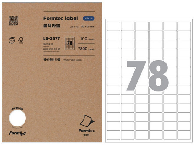 폼텍 분류표기용 라벨지 LS-3677 78칸 100매, 200개, 1장 78칸