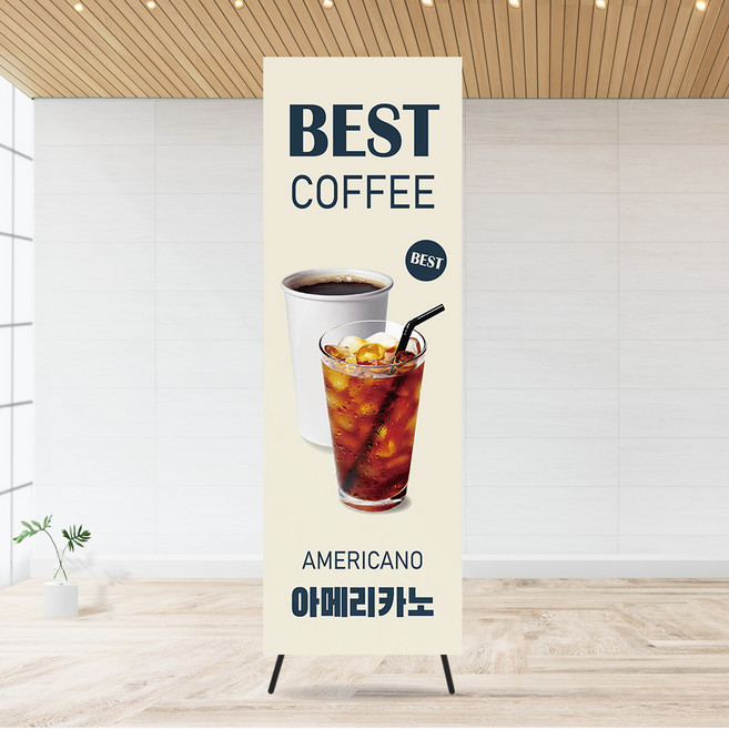 아메리카노 배너 아이스 아메리카노 배너 카페 배너 카페 입간판 카페 홍보 카페 인테리어, 디자인 변경 불가합니다, 패트지 / 무광, 실외용 배너거치대(단면), 1개