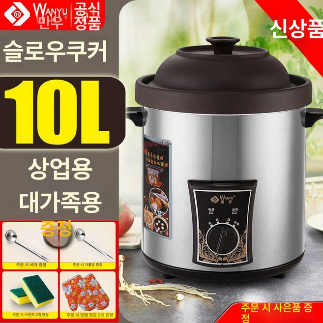 스마트 죽 찌개 스프 호텔 전기 워머 출장 냄비 밥솥 멀티 대용량 쿠커 쌍담예약, 화이트 10l 10-15인용, 기본 색상
