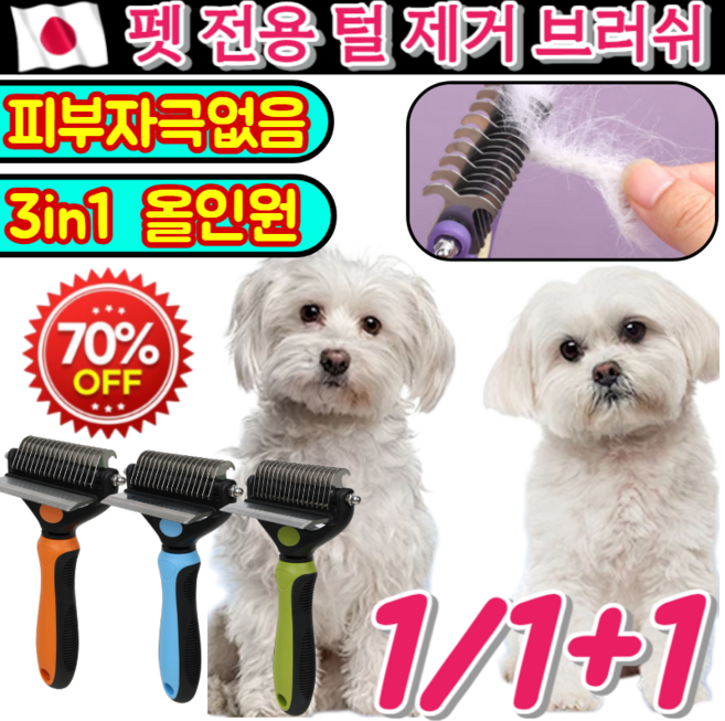 [한국판매1위]강아지고양이 겸용 양면 엉킴 제거 브러시 펫 전용 털 제거 브러쉬 엉킴 제거 만능 브러시, [PRO]그린*1+블루*1, 2세트