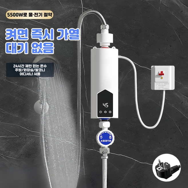 Mochae 순간 온수기 샤워 급속 전기온수기 주방 싱크대 소형 온수 히터 온도 표시 터치 미니 온수기 5500W, 화이트 220v