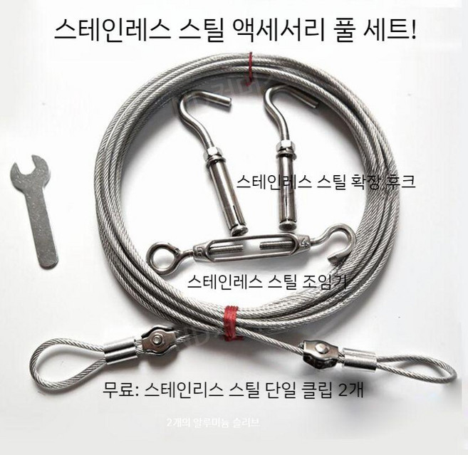 스테인레스 와이어 로프 와이어로프 텐셔너 빨랫줄, E. 오버몰드 와이어 로프 3mm(1m 세트)