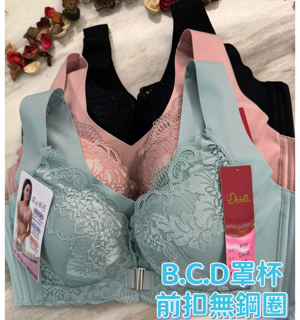 A&J 8116 BCD罩杯 前扣無鋼圈內衣 V型蕾絲 集中托高