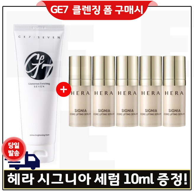 에코클렌징폼 구매 + 시그니아세럼 샘플_10mlx5개 (총 50ml), 1개
