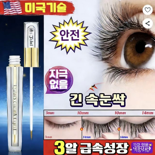 [정품보증][국내배송][리얼 유효] 자연생장속눈썹 영양제 순수 식물 추출 에센스 속눈썹 롱래쉬 증정 온화자극 천연 까만눈 눈썹 영양제 나이트 롱웨어, 5개, 2.6ml