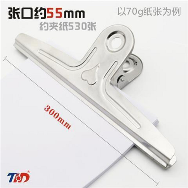 TD 山形夾 鐵夾子, 銀色30釐米山形夾比較大, 1個