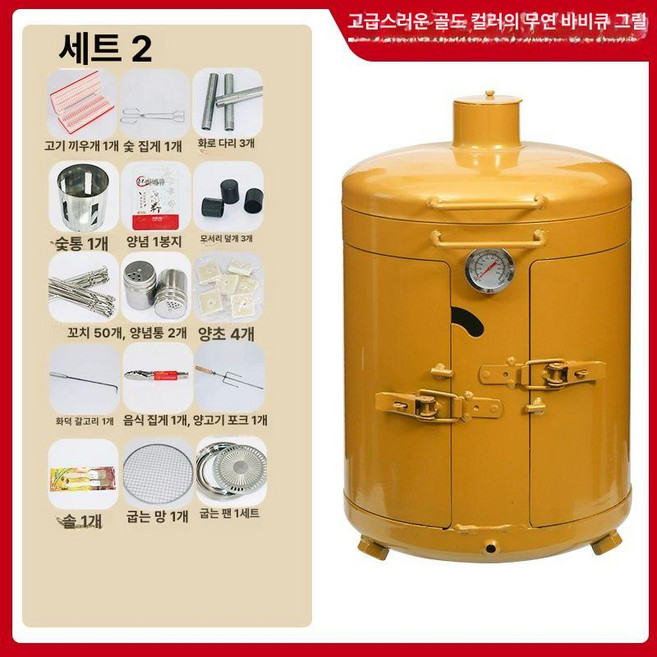 숯불 항아리 바베큐 골드 그릴 훈연기 화로 꼬치구이, 1개