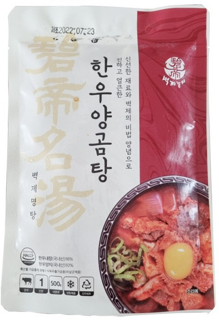 벽제갈비 한우 양곰탕, 1개, 500g
