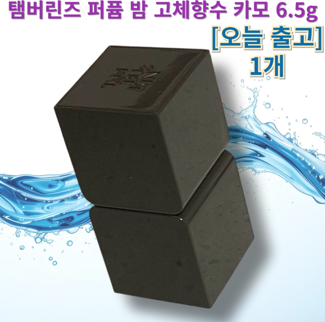 탬버린즈 고체향수 퍼퓸 밤 [정품배송] TAMBURINS 선물포장 new 탬버린즈 퍼퓸밤 고체향수, 카모, 1개