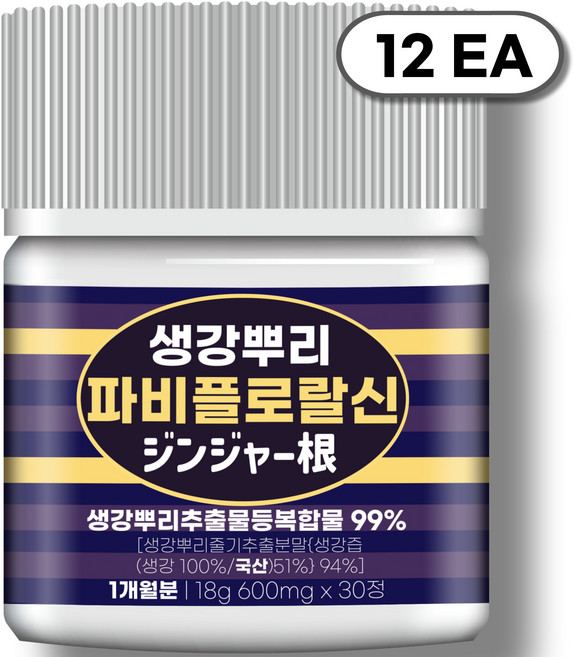 자생 파비플로랄신 [99% 생강뿌리추출물등복합물] 플로라 듀팜 정품, 18g, 12개